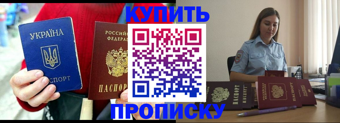 временная регистрация госуслуги в Котовске